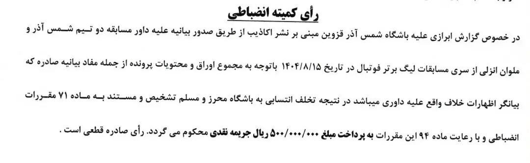 شکایت تراکتور