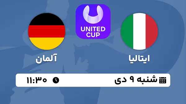 پخش زنده تنیس United Cup امروز ۹ دی ۱۴۰۲