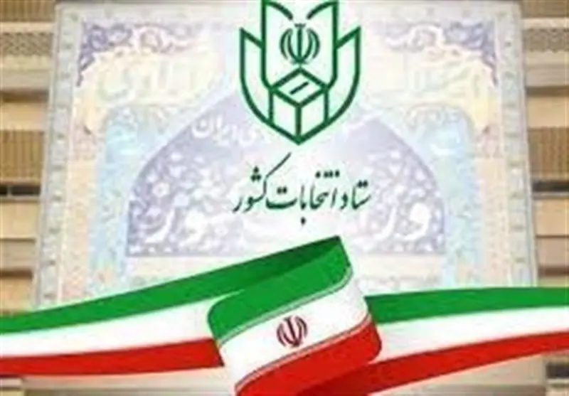 نتایج انتخابات ۱۴۰۲ استان اصفهان+اسامی