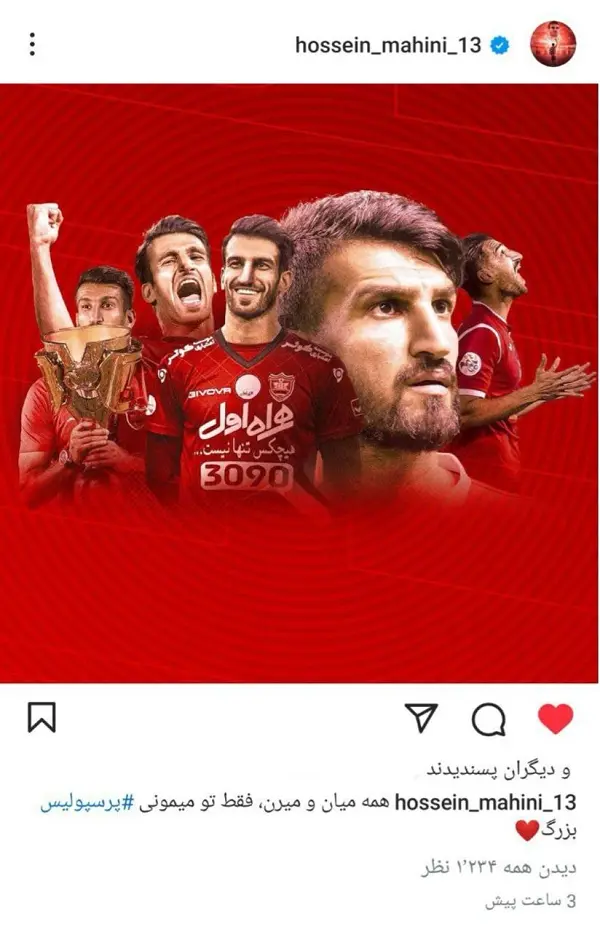 کنایه کاپیتان سابق پرسپولیس به بیرانوند!