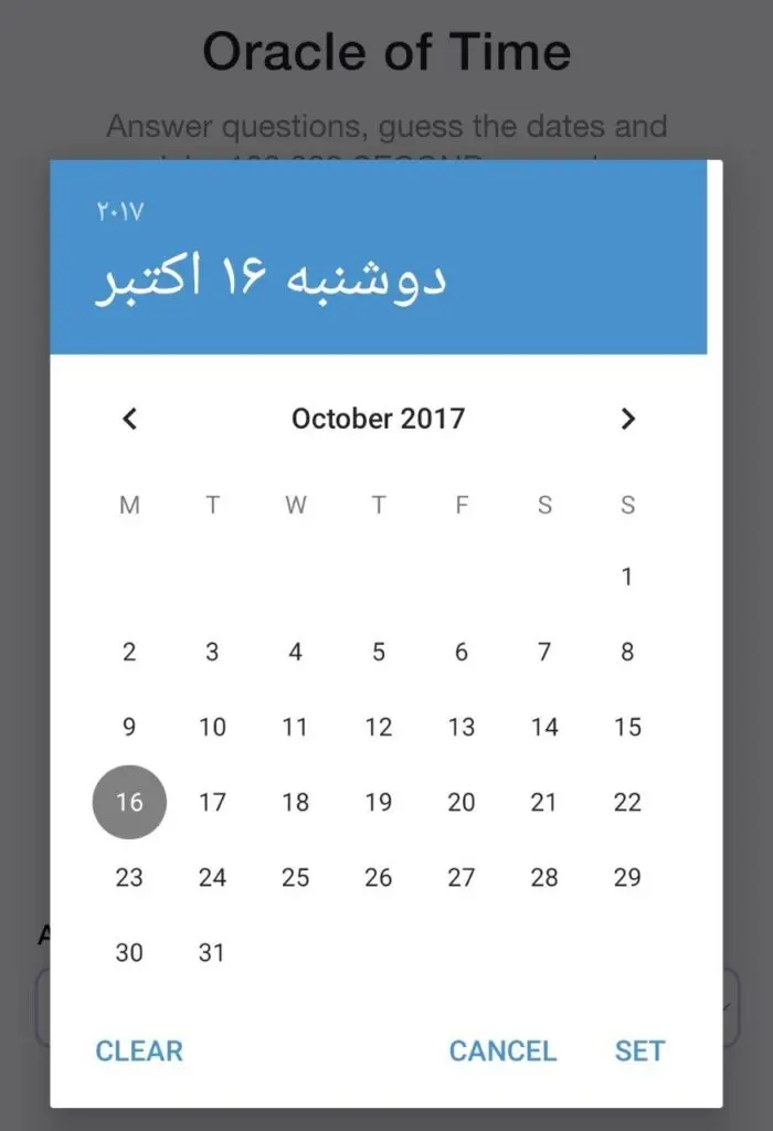 پاسخ سوال امروز تایم فارم پنجشنبه ۳ آبان پایین برای شما قرار داده شده است.