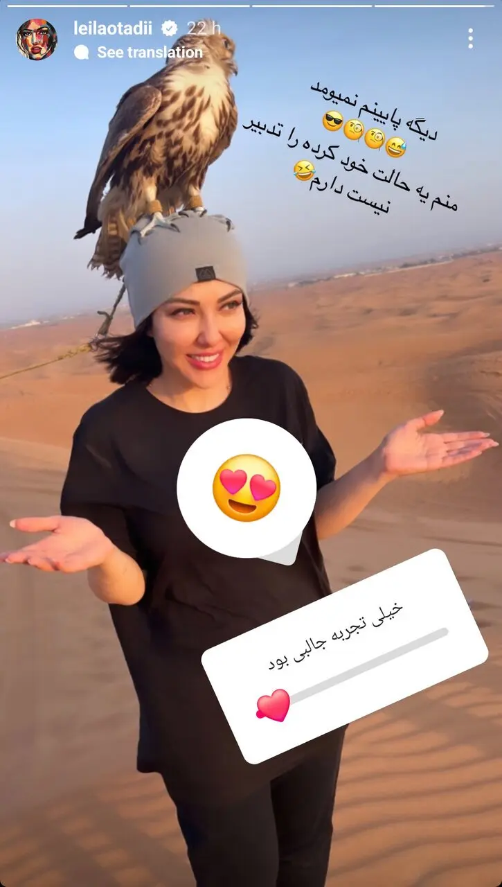 پست جدید لیلا اوتادی در دبی 