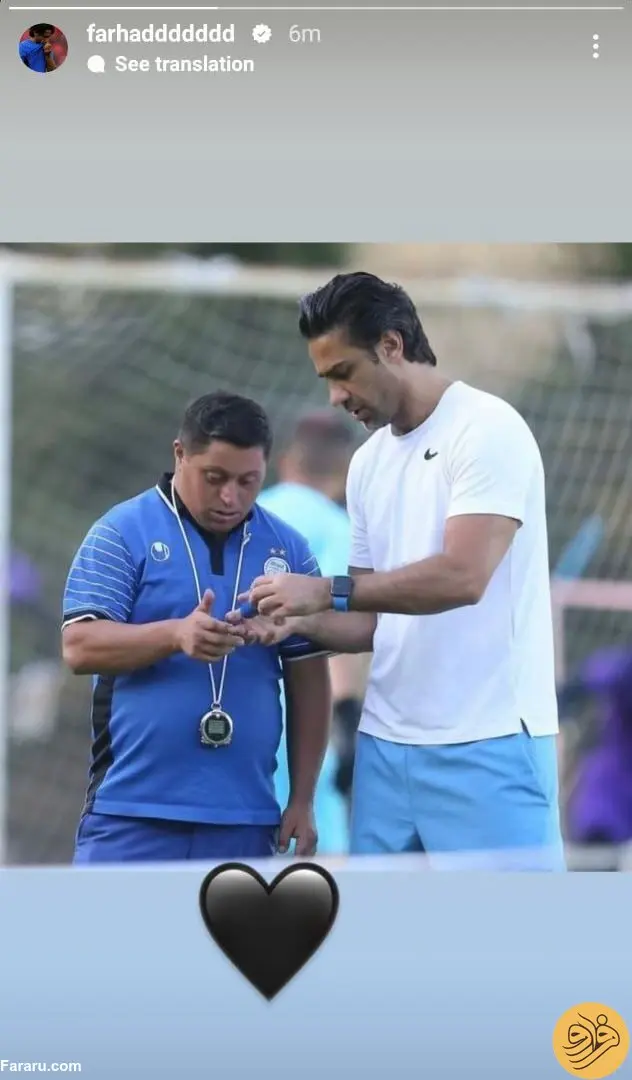 عکس کیومرث و فرهاد مجیدی هوادار استقلال