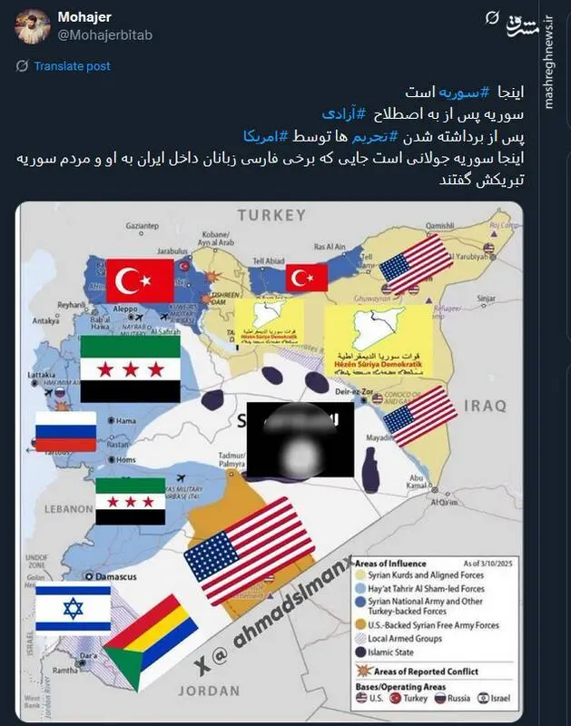تصویری دیدین از سوریه پس از رفع تحریم