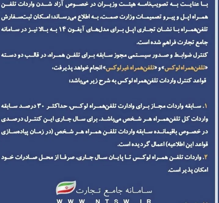 واردات موبایل لوکس