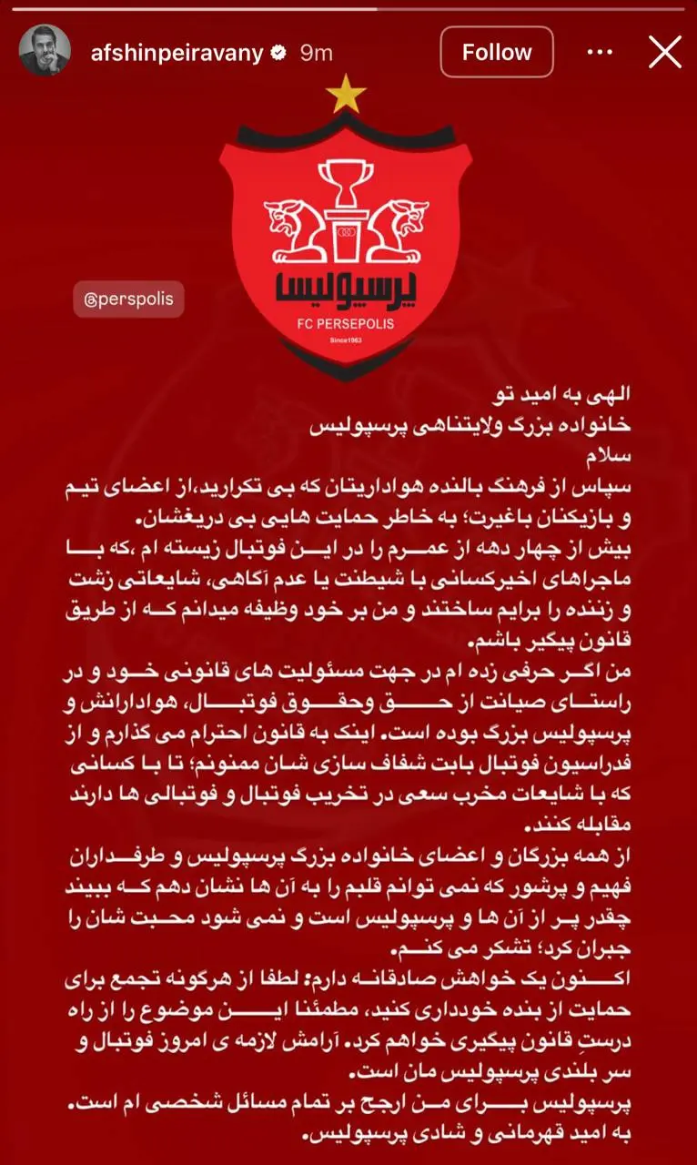 پرسپولیس