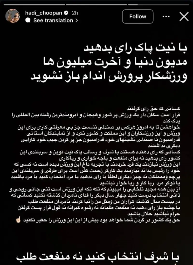 رضا شکاری