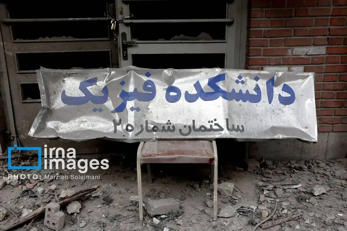 دانشگاه علم و صنعت