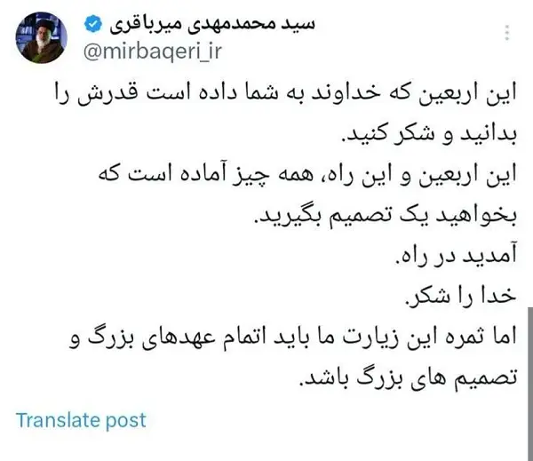 قدر اربعین را بدانید