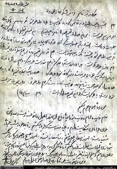  نامه رهبر معظم انقلاب اسلامی برای عملیات آزادسازی سوسنگرد