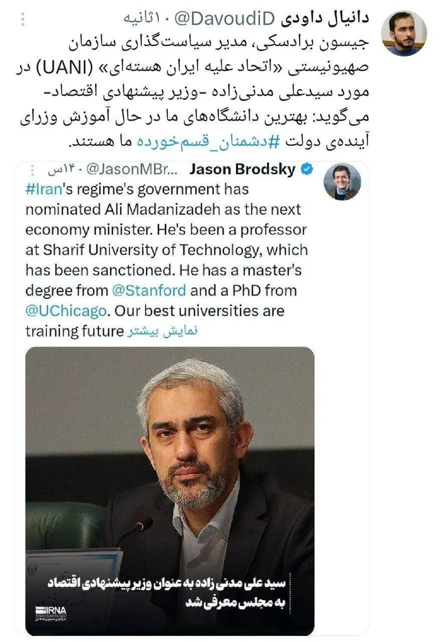 خشم صهیونیست‌ از معرفی وزیر پیشنهادی اقتصاد