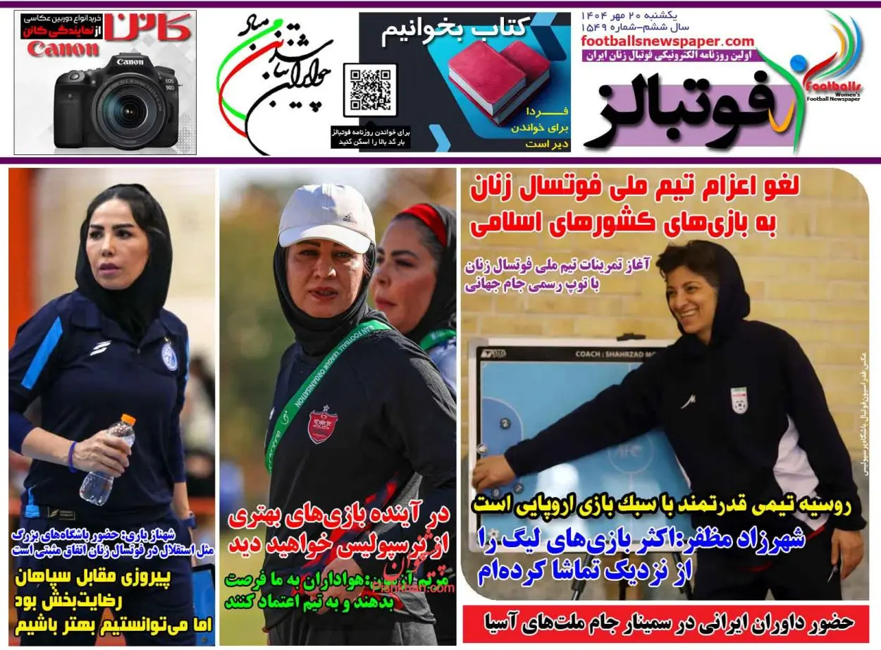اخبار ورزشی