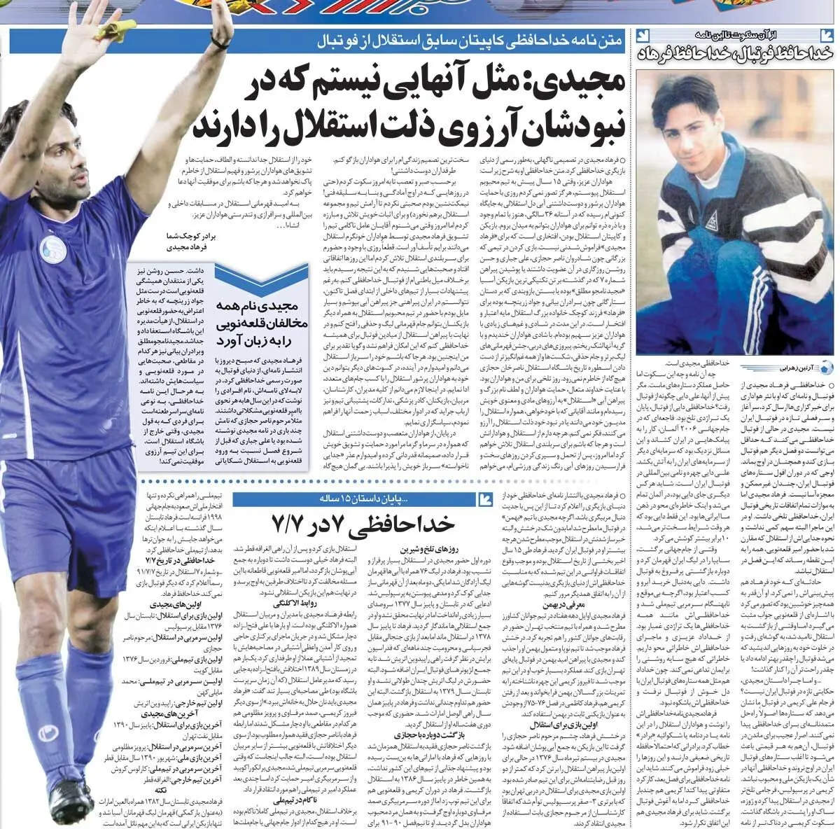 فرهاد مجیدی