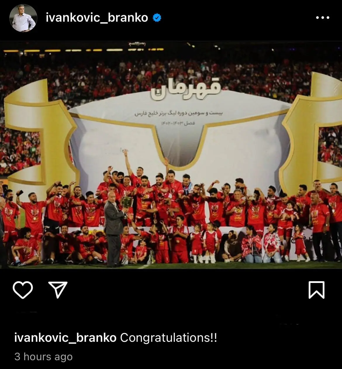  تبریک برانکو برای قهرمانی پرسپولیس در لیگ 23