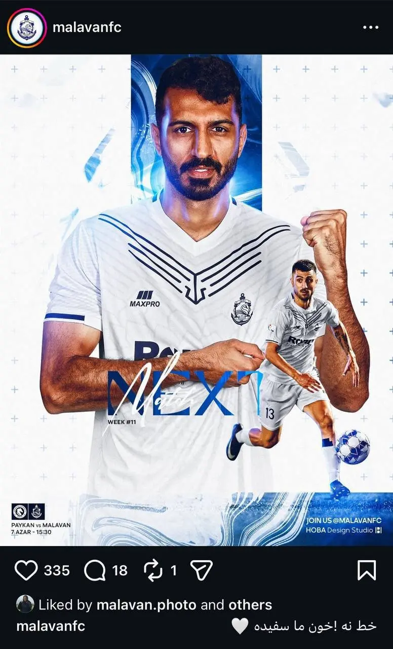 باشگاه ملوان