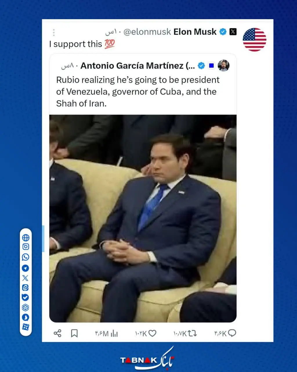 مارک روبیو پادشاه آینده ایران!