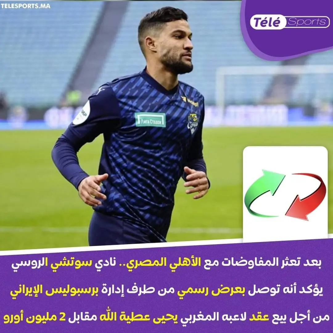 ولخرجی پرسپولیس برای جذب یک فوق ستاره