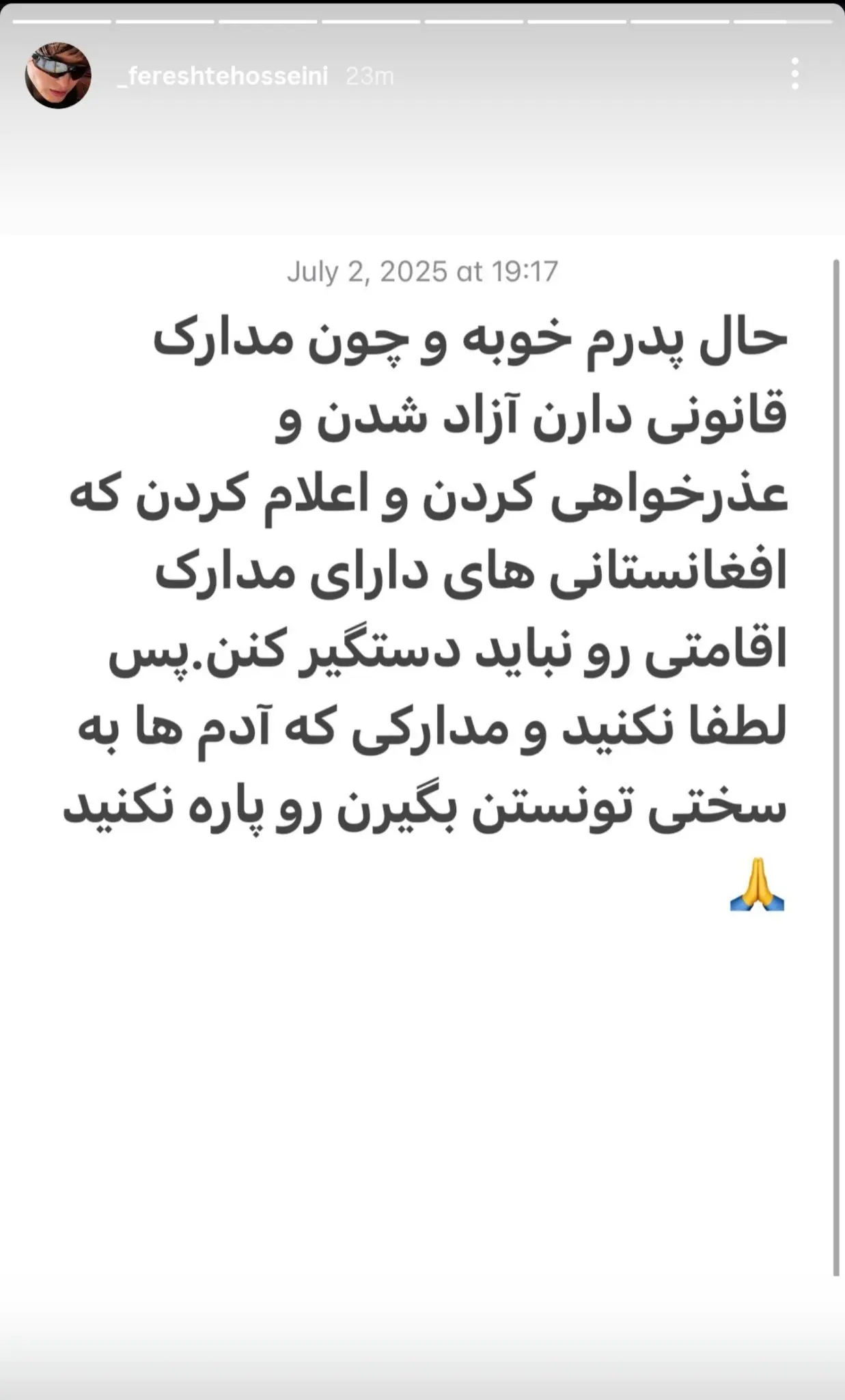 فرشته حسینی