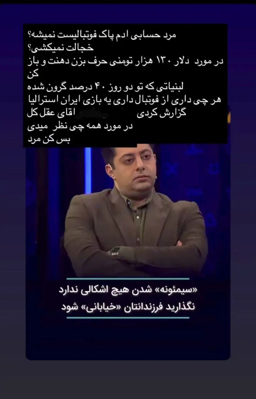 جواد خیابانی