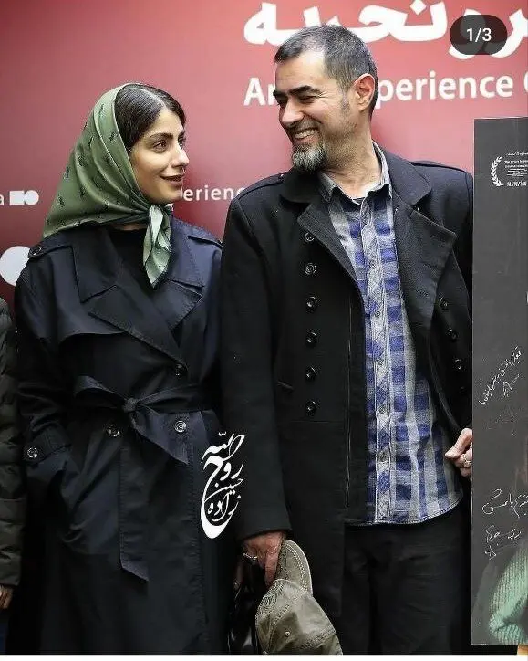 شهاب حسینی با ریش در کنار همسرش