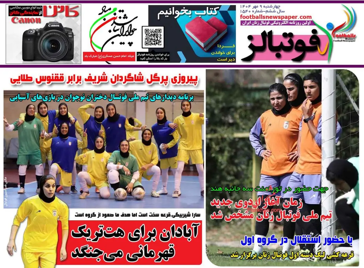 پیشخوان