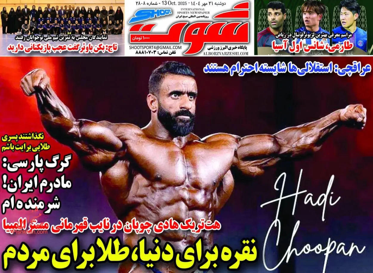 اخبار ورزشی