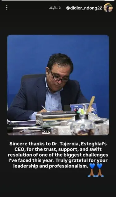 استقلال