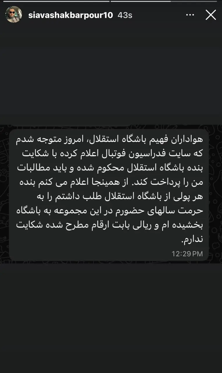  استقلال