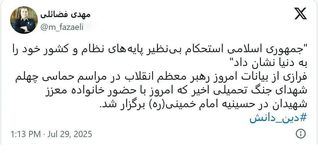  بخشی از بیانات رهبر انقلاب در این مراسم: جمهوری اسلامی استحکام بی‌نظیر پایه‌های نظام و کشور خود را به دنیا نشان داد