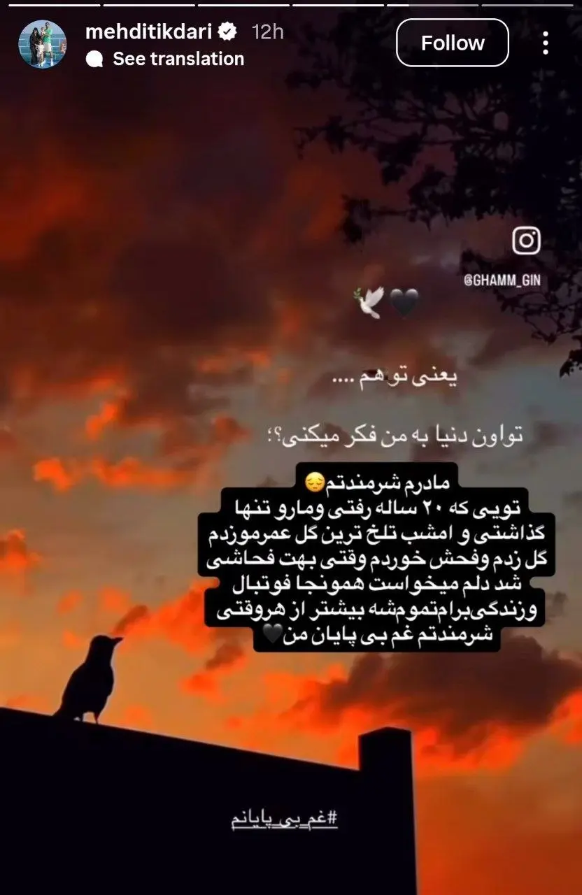 وینگر گل‌گهر