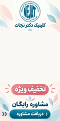 درمان واژینیسموس