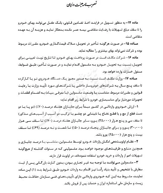 واردات خودرو
