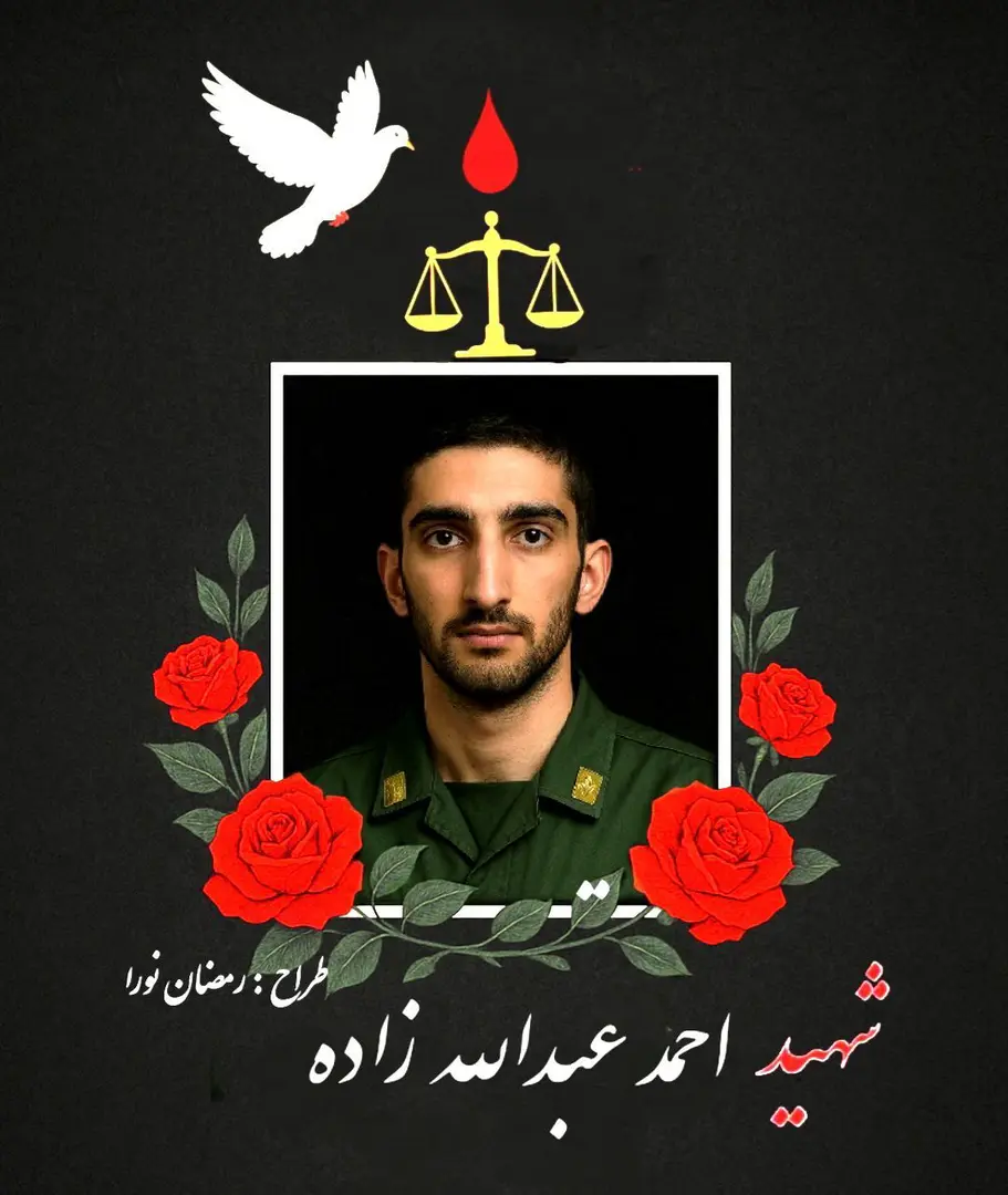 تصاویر ۵ شهید حادثه تروریستی زاهدان منتشر شد