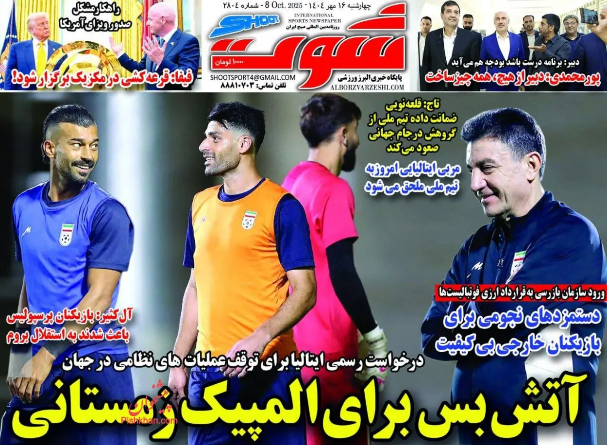 پیشخوان