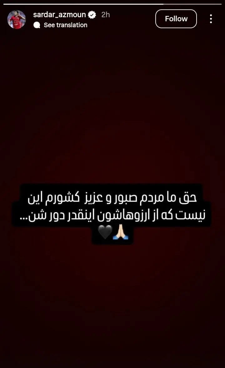 سردار آزمون