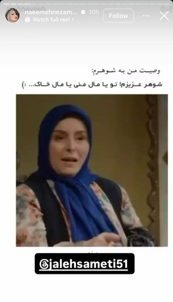 ژاله صامتی