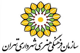 تعرفه این خدمات شهرداری تهران افزایش یافت+ جزئیات