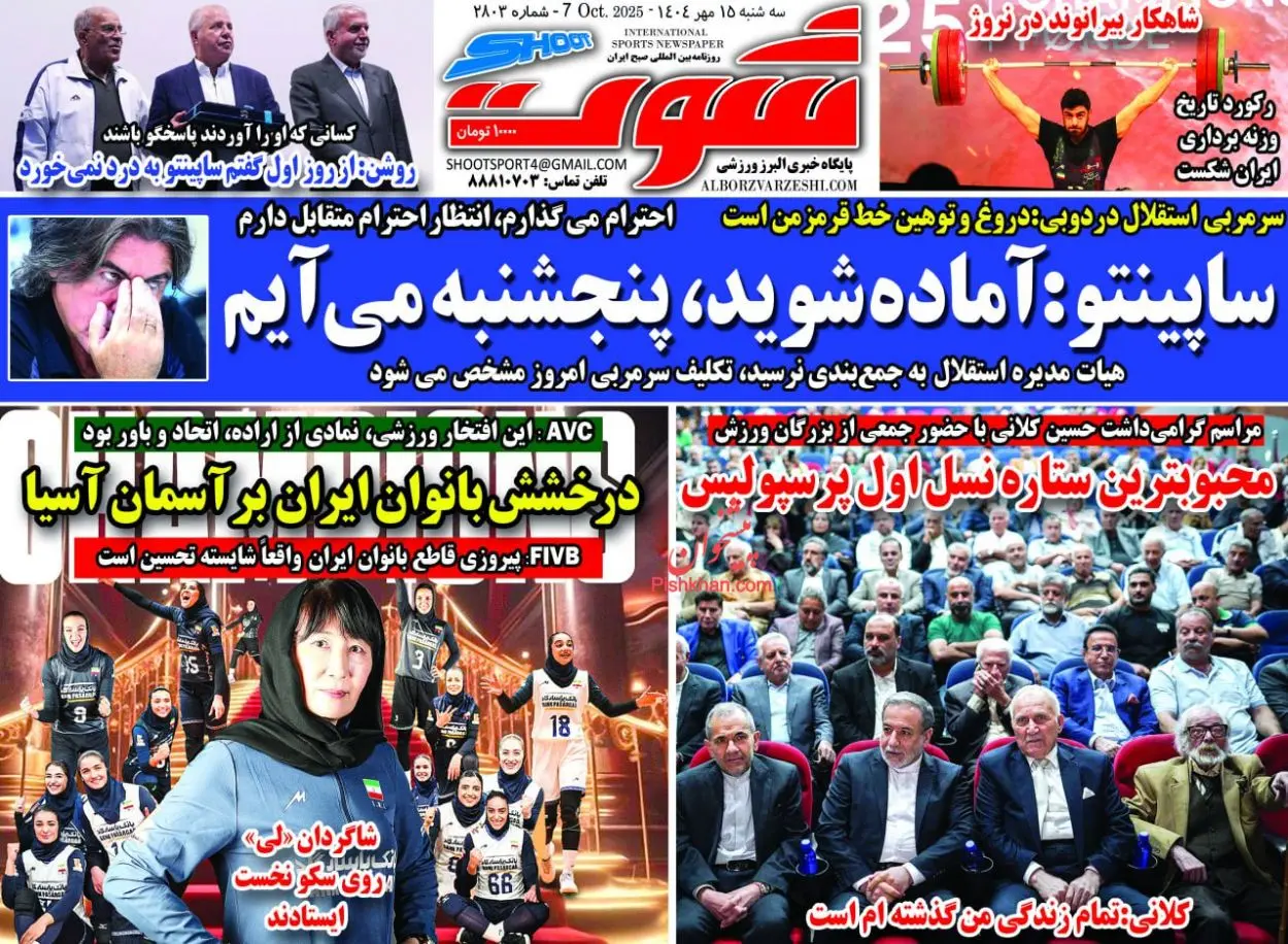 فوتبال