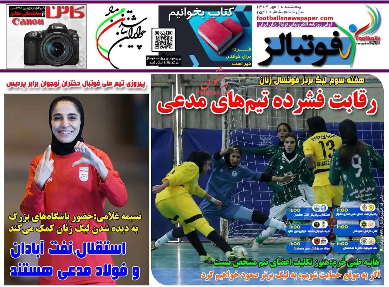 اخبار ورزشی
