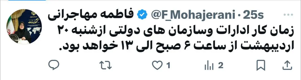 ساعت کاری