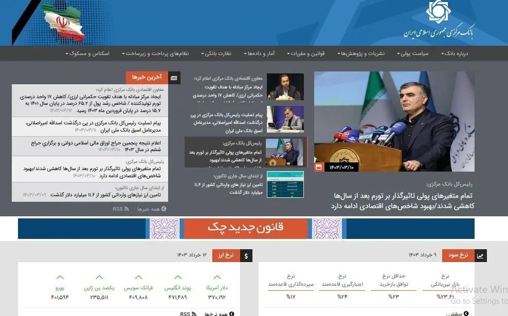 دلار ۴۲۰۰ از سایت بانک مرکزی حذف شد | توضیح بانک مرکزی + عکس