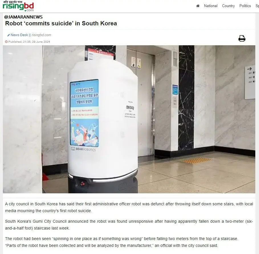 یک روبات در کره جنوبی خودکشی کرد!+ عکس