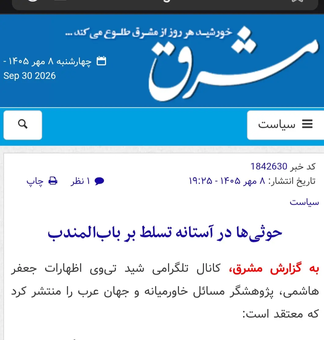 Screenshot_۲۰۲۶۰۹۳۰_۲۱۰۹۱۱_Samsung Browser