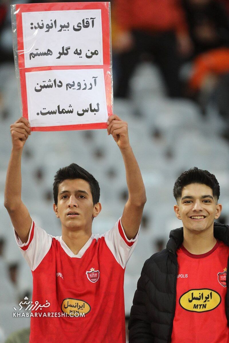 پیام هوادار پرسپولیس به بیرانوند در ورزشگاه+عکس