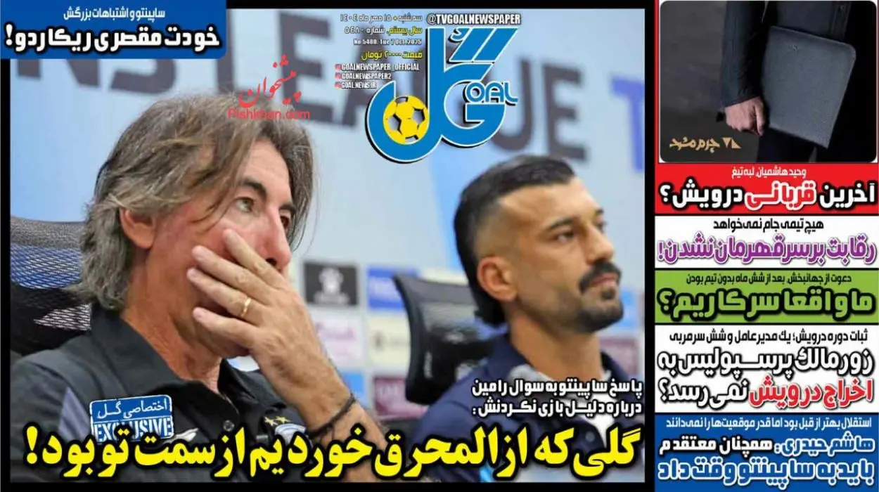 فوتبال