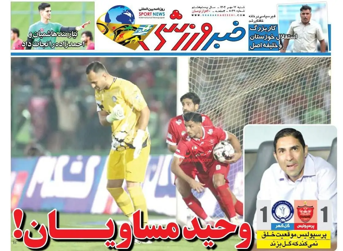 پیشخوان