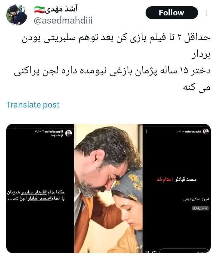 هشدار به پژمان بازغی: مراقب دخترت باش