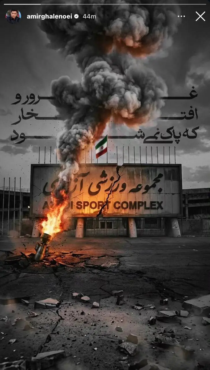 امیر قلعه‌نویی