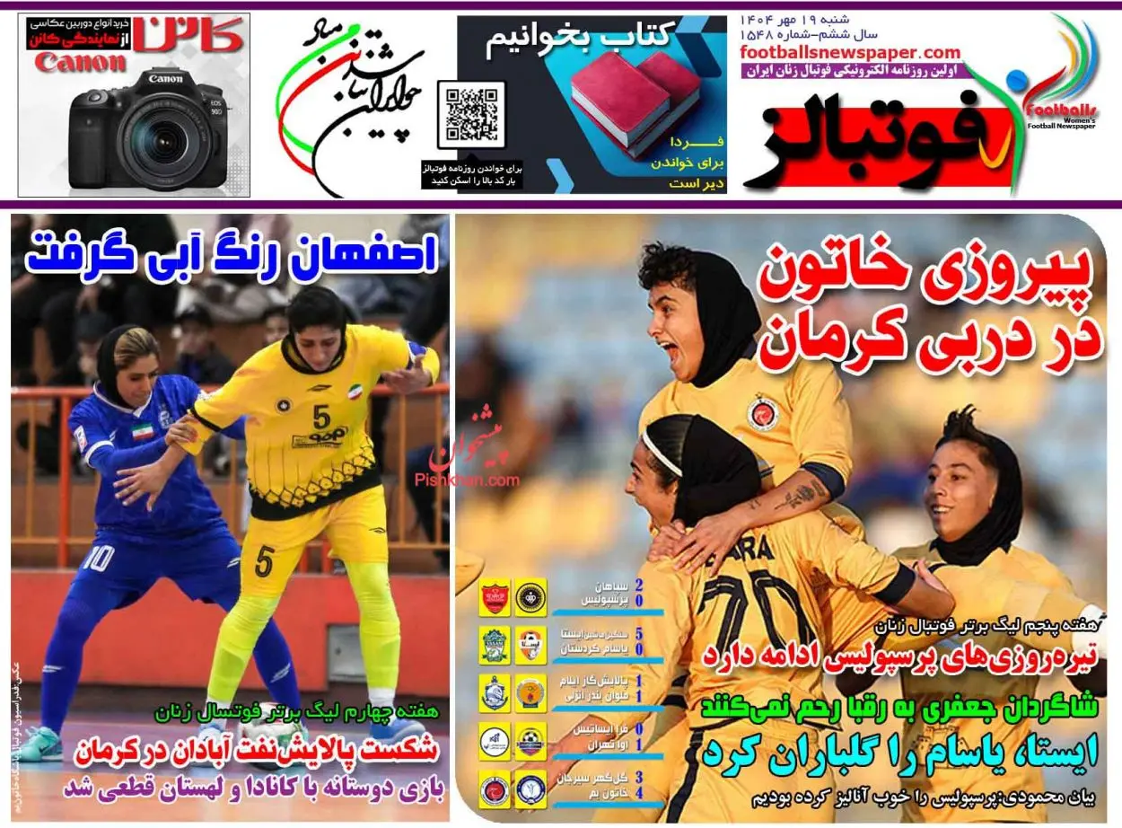 اخبار فوتبال