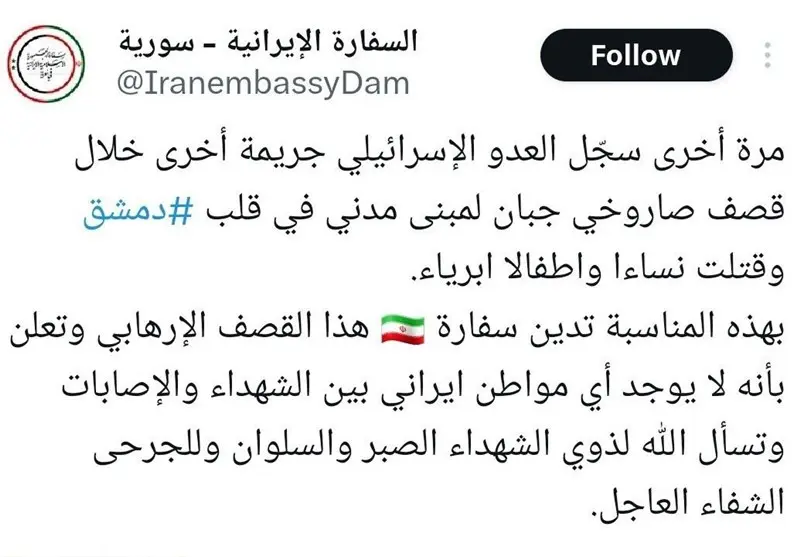  سفارت ایران: هیچ شهروند ایرانی در میان شهدا و مجروحان نیست 